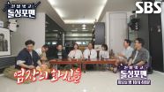 [7월 8일 예고] 정주리×정석용×조째즈×강예원, 돌싱포맨 멤버들 염장 제대로 터뜨리러 출동♨