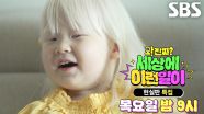 [7월 10일 예고] 세상의 빛 머금은 찬란하게 눈부신 ‘빛의 아이’ 이야기↗