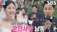 “즐겁게 잘살겠습니다” 김태술×박하나, 수많은 축복 속 외치는 영원의 맹세♥