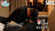 [10월 19일 예고] “일어나봐라” 배정남, 유일한 가족 벨의 마지막 길 배웅