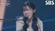 민수현, 청아한 음색으로 모두의 마음 적신 ＜임창정 - 소주 한 잔＞♬