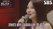 “그냥 프로네요” 권진아, 자기 호흡대로 무대 이끌어 나간 민수현에 극찬★