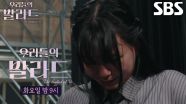 [10월 21일 예고] 예상 뒤집는 반전 결과! 역대 가장 절절한 무대 펼쳐지는 강 대 강 대결♨