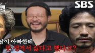 “이발도 면도도 안 하거든요” 조정치, 딸에게 들은 외모 디스↘