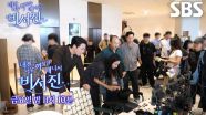[10월 24일 예고] 이서진×김광규, 안은진×장기용 드라마에서 첫 카메오 도전★