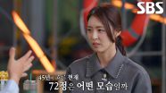 침몰 이후 45년 만에 모습 드러낸 72정의 현재 상태 최초 공개!