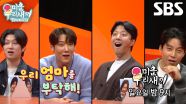 [12월 7일 예고] “안녕하세요~!” 김희철×이동건×최진혁×허경환, F4 아들들 스튜디오 최초 등장★