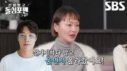 “오빠... 애 깨” 이혜정, 시끄럽게 설거지하는 이희준에 강력한 한마디↗