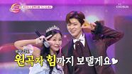 브레이크 없이 찬미에게 직진🚗 ‘깜빡이를 키고 오세요’♪ TV CHOSUN 231128 방송