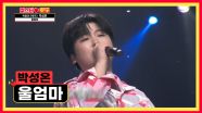 먼 고향에 계신 보고 싶은 ‘울엄마’♪ 생각이 난다... TV CHOSUN 231130 방송