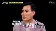 이철규 의원과의 연대설에 불쾌감을 표한 나경원 TV CHOSUN 240504 방송