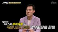 윤석렬 대통령 첫 영수회담에 대한 평가는? TV CHOSUN 240504 방송