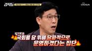 171석 민주당을 이끌 새 원내대표 ‘찐명’ 박찬대 선출 TV CHOSUN 240504 방송