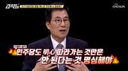 22대 국회의장 ‘추미애 VS 정성호’ 明心은 어디에? TV CHOSUN 240511 방송