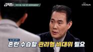 현 비상상황을 수습할 수 있는 국민의힘 비상대책위원장 후보는? TV CHOSUN 241221 방송