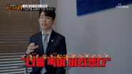 과태료💸를 내면서까지 전남편과 아들의 면접을 거부❌한 고유정 TV CHOSUN 250701 방송