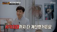 살인 후 범행 현장을 사진📸으로 남긴 고유정의 치밀한 범행 수법😨 TV CHOSUN 250701 방송
