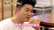 꿩의 진가를 보여주마❗ 신선함의 끝판왕😎 선홍빛 꿩 회💗 TV CHOSUN 251116 방송