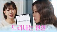 💥충격 반전💥 후배가 약을 먹은 이유가 남편 때문이 아니라고?😲 TV CHOSUN 251202 방송