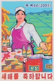 프로파간다 포스터