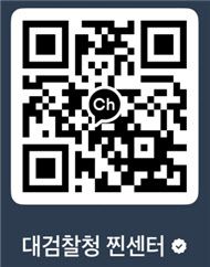 (사진=대검찰청)