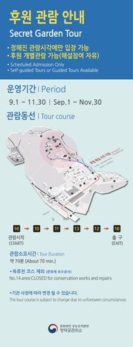 관람 안내 [문화재청 제공. 재판매 및 DB 금지]