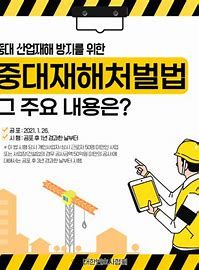 [헤럴드경제(광주)=황성철 기자] 광주지역 첫 중대재해처벌법 기소 사건인 디케이(DK) 근로자 사망사고 관련 재판에서 회사 측이 혐의를 인정하면서도 다른 사고에 비해 회사의 책임이 덜하다는 주장을 제기했다.