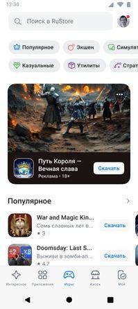 [서울=뉴시스] 안드로이드 기반 러시아 앱 마켓 '루스토어' (사진=루스토어 제공) *재판매 및 DB 금지