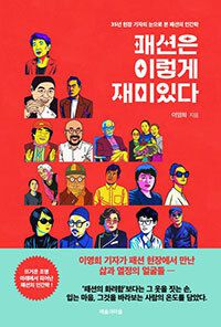 이영희/예술과마을/2만3000원