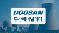 두산에너빌리티 NXT선 강보합 반전, 7일장 흐름은?…'코스피 장중 7400 찍기도'