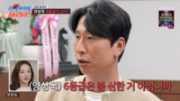 <b>"고집 있다" 평가받은 양상국, 6등급 통보에 발끈…결정사 매칭 포기</b>