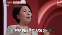 이호선, 청소년 '자해 유행' 경고..."10명 중 1명 경험, SNS에 인증하는 문화 심각"