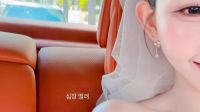 <b>'故최진실 딸' 최준희, 오늘 결혼식 앞둔 심경..웨딩카 타고 "심장 떨려"</b>