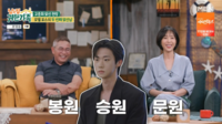 <b>신지, 이봉원 농담에 ♥문원 소환 "'원'자로 끝나는 이름 끝나는 사람, 다 괜찮아"</b>