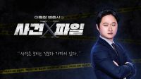 경찰의 실수? 고의? "'리얼돌', '케이블타이', 장윤기측 역공 빌미돼"