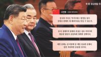 <b>시진핑 “개방의 문 활짝 열릴 것”…트럼프 “무역·비즈니스 기대”</b>