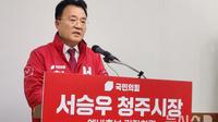 국힘 서승우 "본경선 승리"…이범석 시장 23일 출마선언