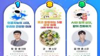 <b>"AI와 문화의 만남"…군산대, 16·30일 '과학주간' 연다</b>