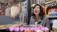 <b>최화정 "팽이버섯, 삼겹살과 환상궁합"…면역력·다이어트에 효과</b>