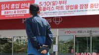 <b>37곳 폐점에 희망퇴직도…생존 위한 마지막 수술</b>