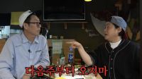 김신영, '아는 형님' 김영철 텃세 폭로…"다음 주부터 오지 말라고"