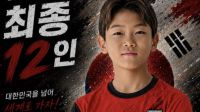 <b>이동국 아들 대박이, 해외 무대 도전…"골 결정력 뛰어나"</b>