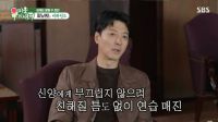 이동건, 박신양과 서먹했던 이유…"너무 완벽한 배우라서"