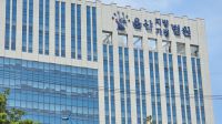 <b>"빌려간 1억 돌려줘" 1년5개월간 169회 연락, 50대 벌금형</b>