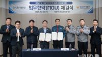 시설공단·서부서, 아시아드경기장 안전협력 등
