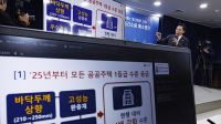 층간소음 못 막는 제도… 누가 만들었나