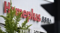 홈플러스 파산 위기에…MBK·메리츠 진흙탕 싸움