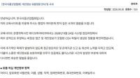"위생교육 받으려다 털렸다"…한국식품산업협회서 11만명 개인정보 유출 정황