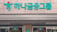 <b>하나금융 '청라시대'…하나저축은행 '인천 영업' 효과는 글쎄</b>
