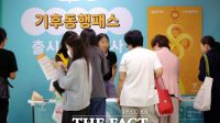 <b>20만명 찾은 기후동행패스 전환부스 종료…제대군인 할인은 연내</b>